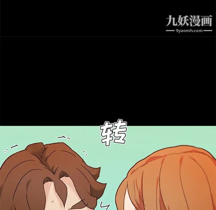 戀你如初戀第76話