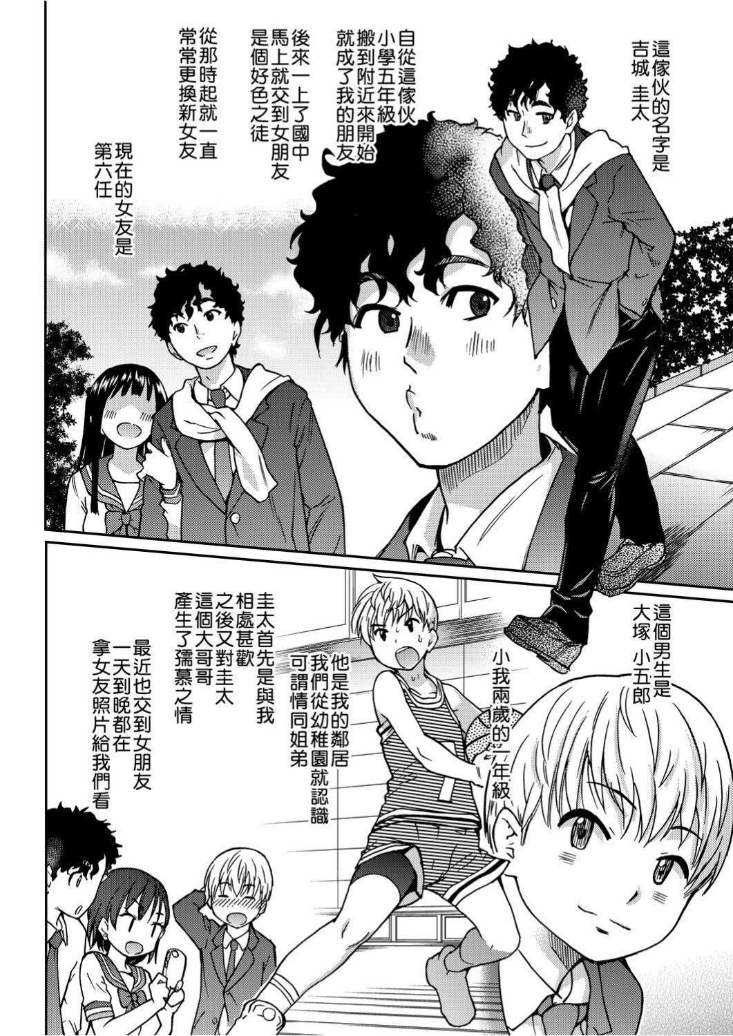 [師走の翁]エロ♡ピッピ[未來數位中文][DL版][師走の翁]エロ♡ピッピ[未來數位中文][DL版]
