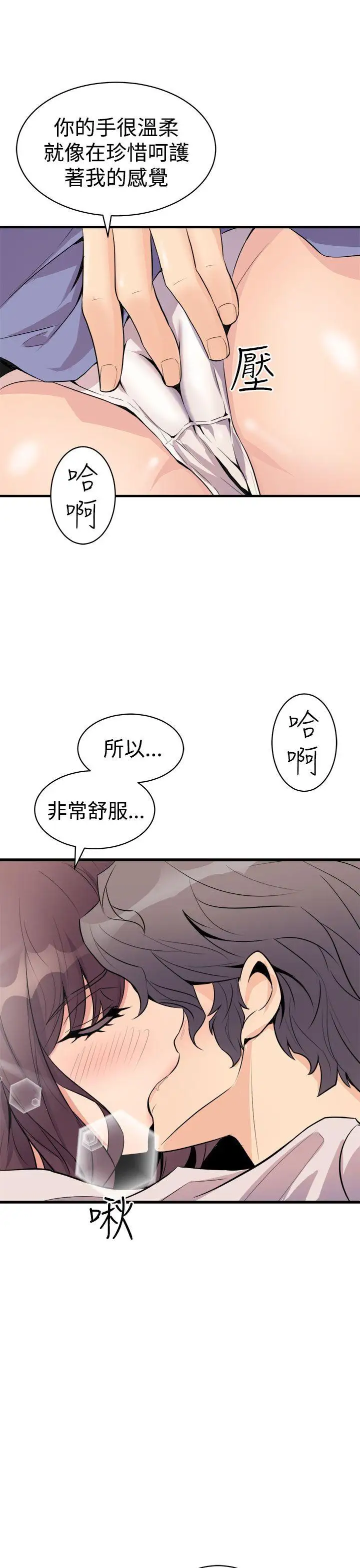 窥视第15话