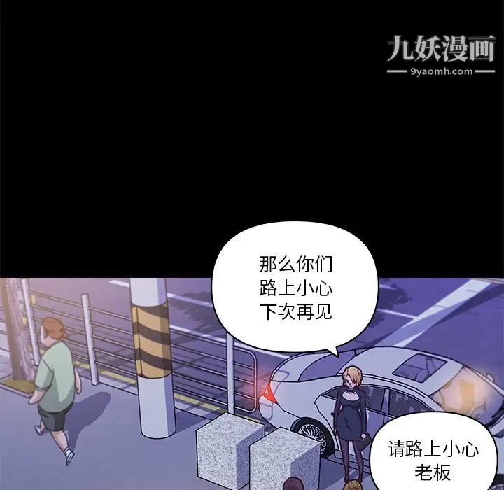 戀你如初戀第76話
