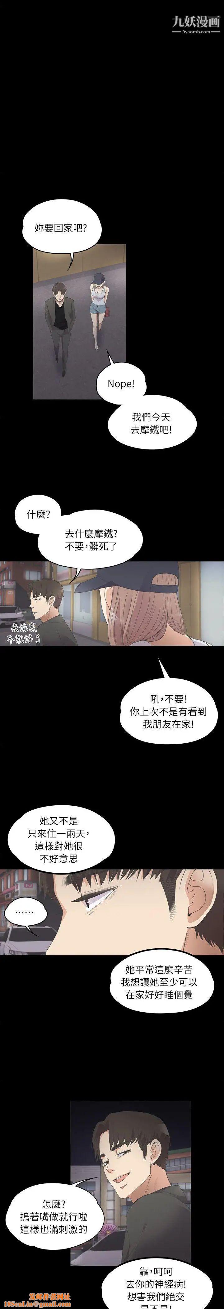 江南罗曼史第10话-魔鬼的诱惑