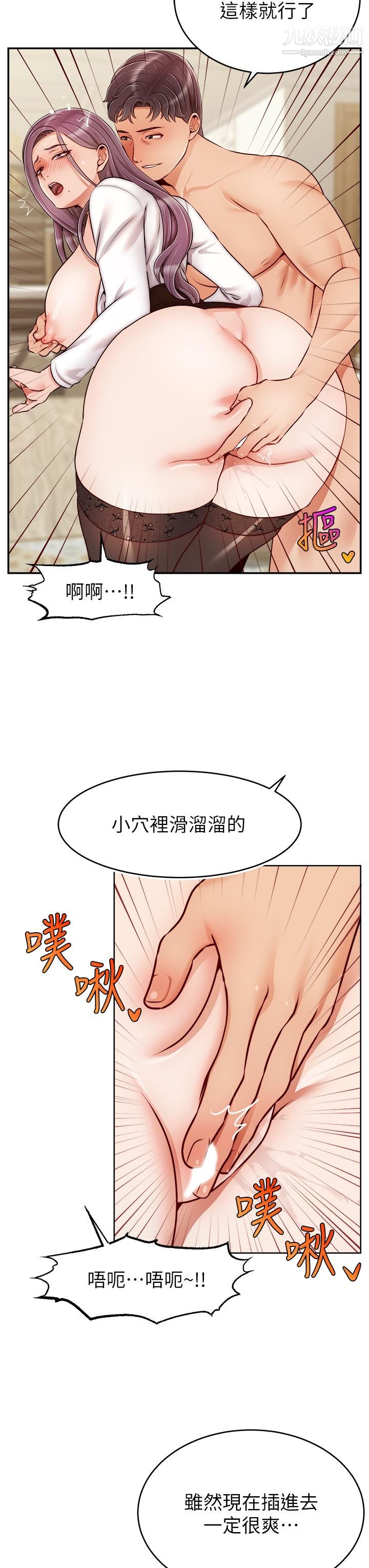 爸爸，请进!第40话-用羞耻的姿势被操翻天
