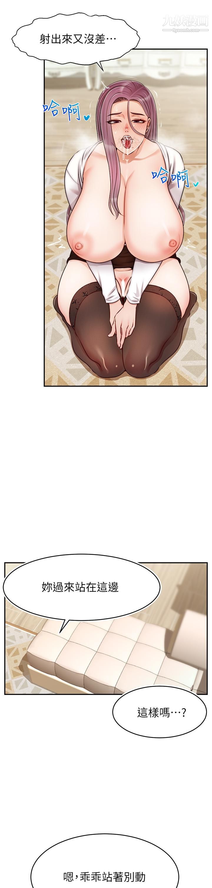 爸爸，請進!第40話-用羞恥的姿勢被操翻天