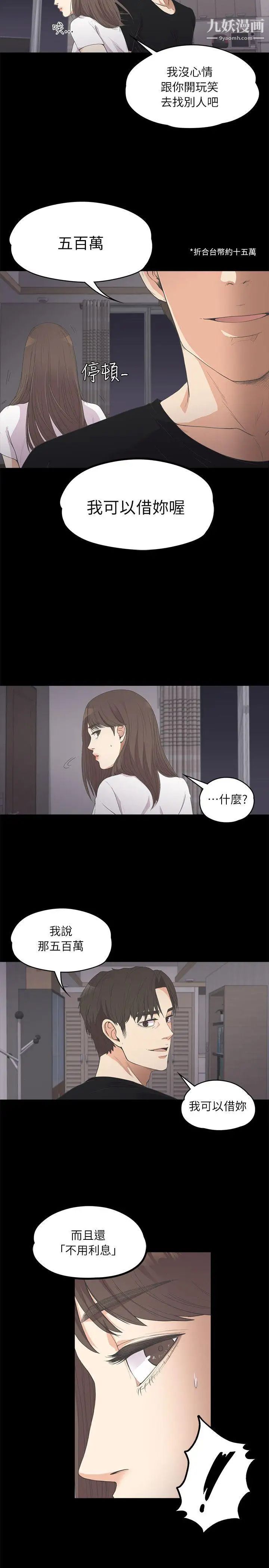 江南羅曼史第10話-魔鬼的誘惑