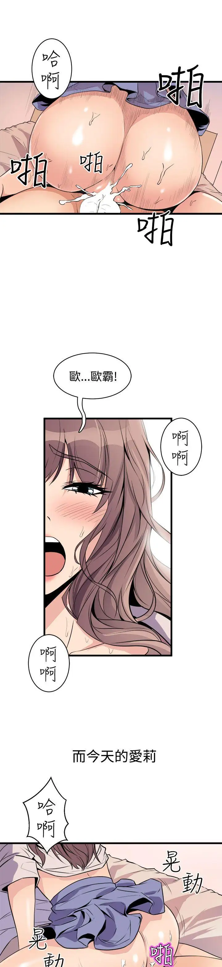窺視第15話