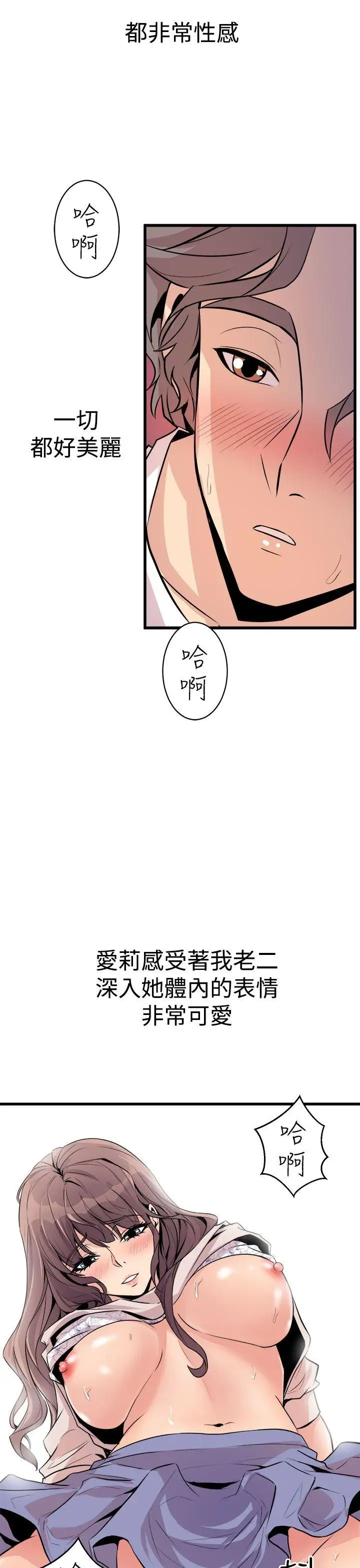 窥视第15话
