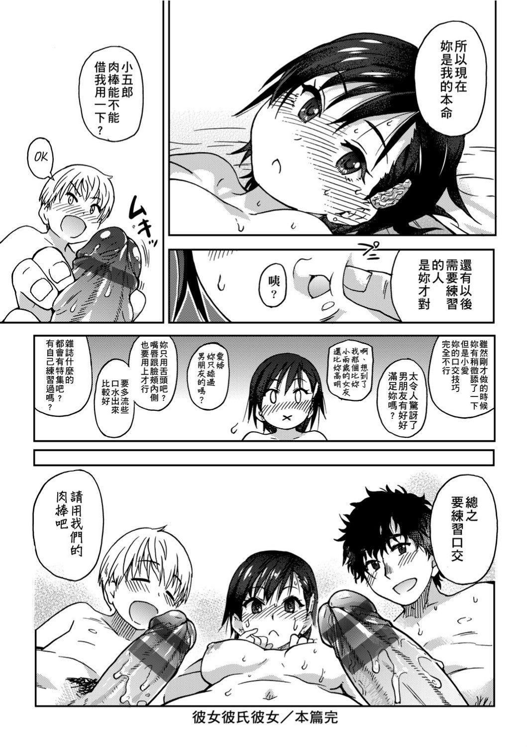 [师走の翁]エロ♡ピッピ[未来数位中文][DL版][师走の翁]エロ♡ピッピ[未来数位中文][DL版]