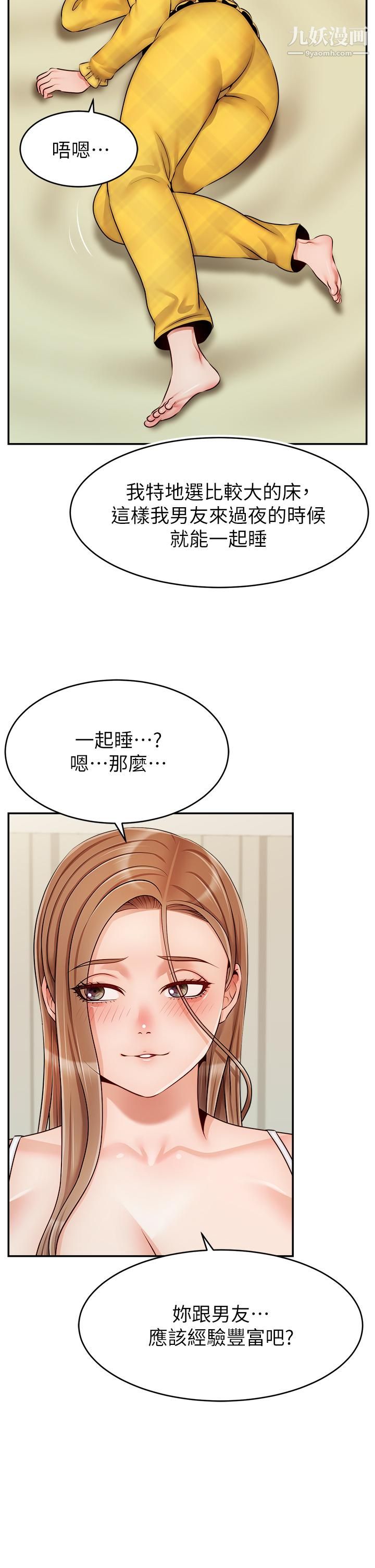 爸爸，请进!第40话-用羞耻的姿势被操翻天