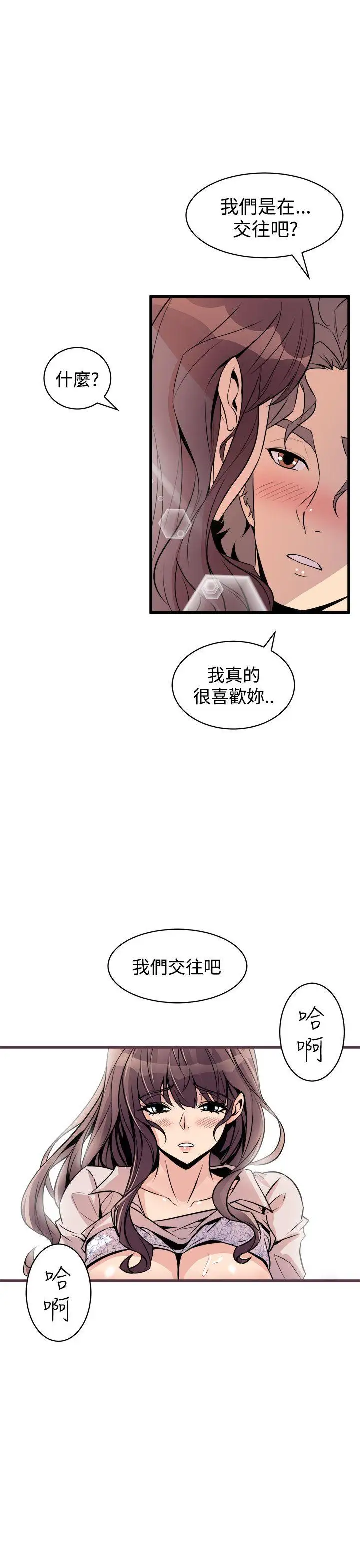 窺視第15話