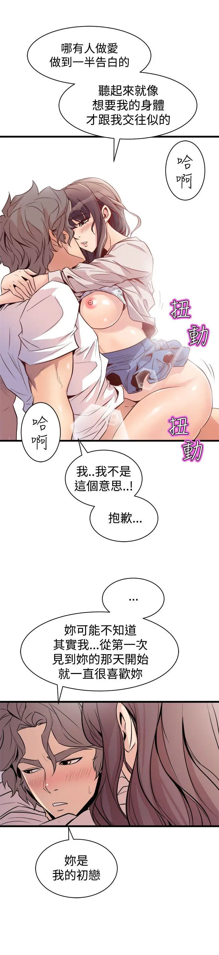 窥视第15话