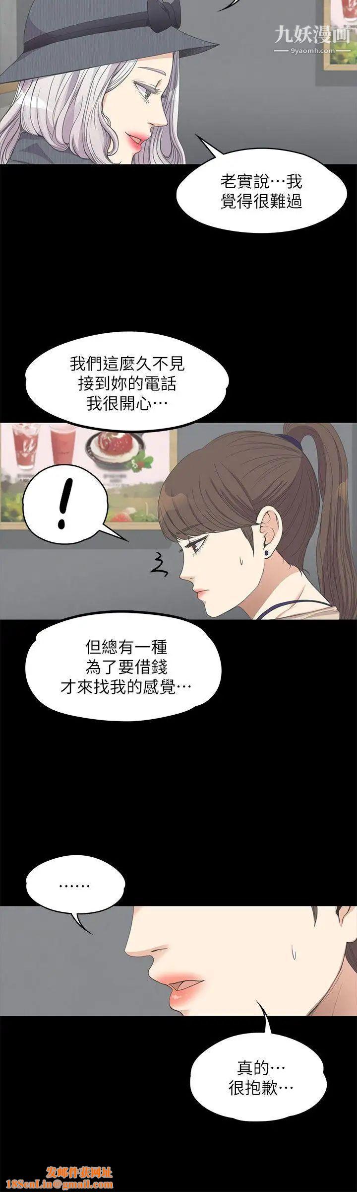 江南罗曼史第11话-陷入泥沼的女大学生