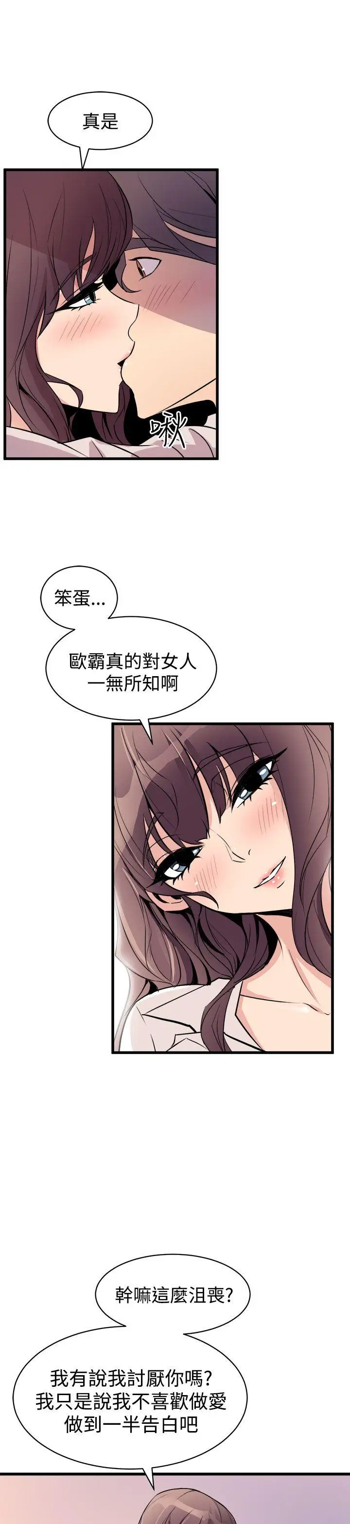 窥视第15话