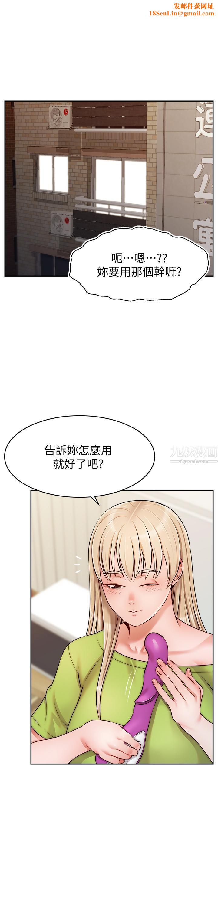 爸爸，请进!第41话-用按摩棒让恩书高潮