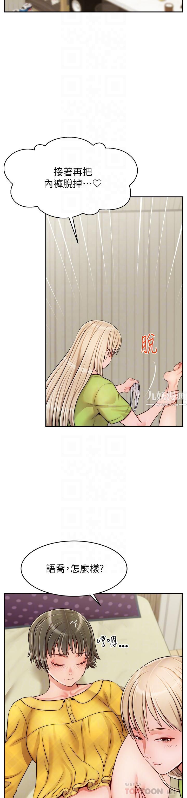 爸爸，请进!第41话-用按摩棒让恩书高潮