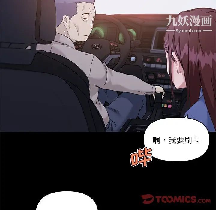 戀你如初戀第77話