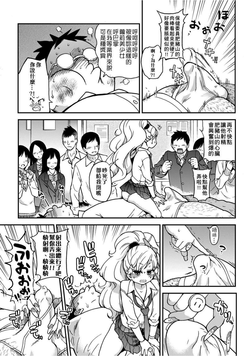 [师走の翁]エロ♡ピッピ[未来数位中文][DL版][师走の翁]エロ♡ピッピ[未来数位中文][DL版]