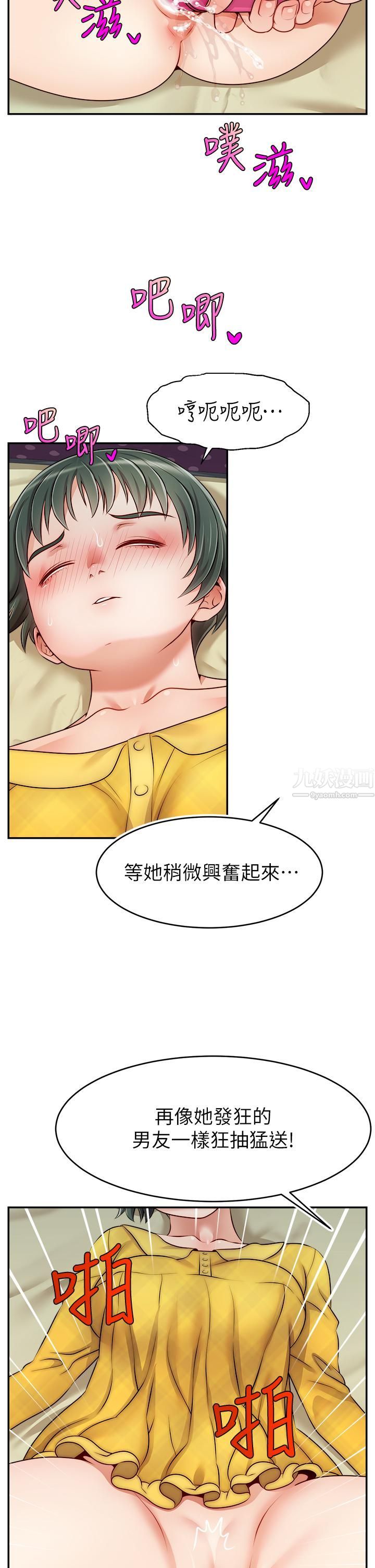 爸爸，请进!第41话-用按摩棒让恩书高潮