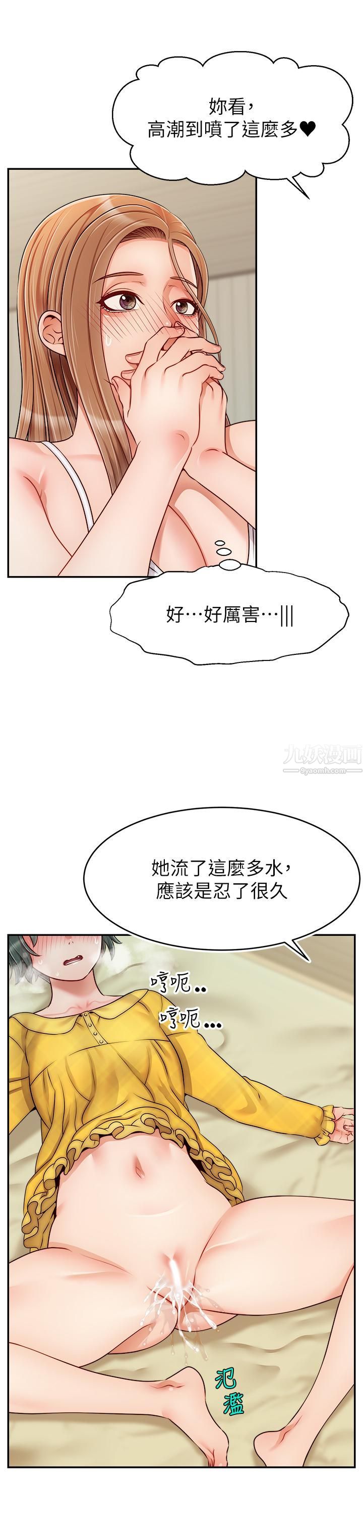爸爸,請進!第41話-用按摩棒讓恩書高潮