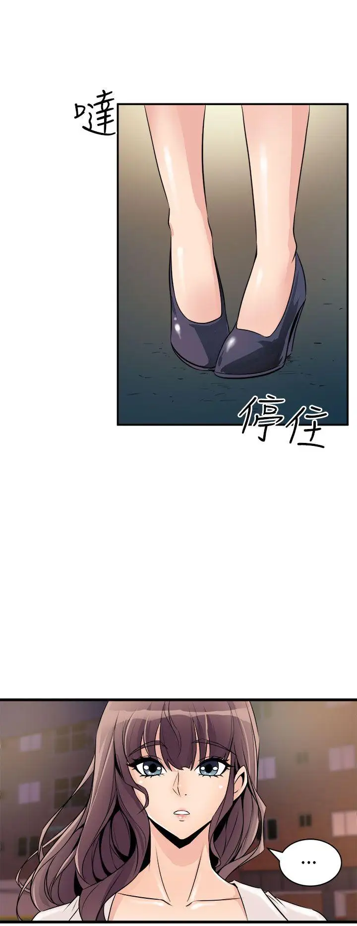窥视第15话