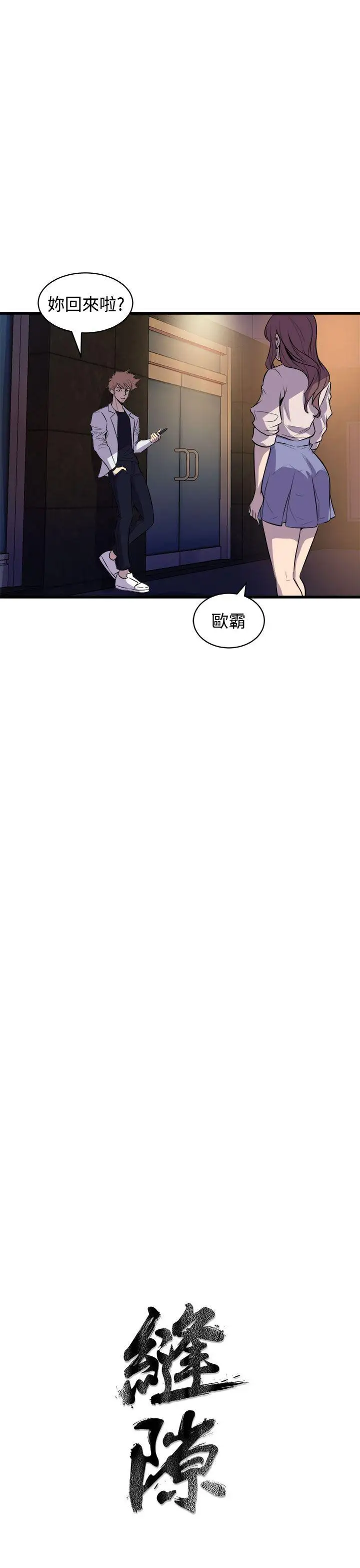 窺視第15話