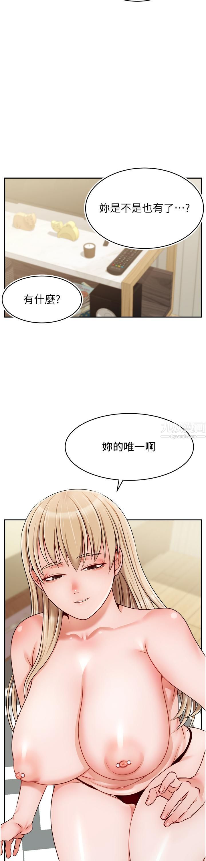 爸爸，请进!第41话-用按摩棒让恩书高潮