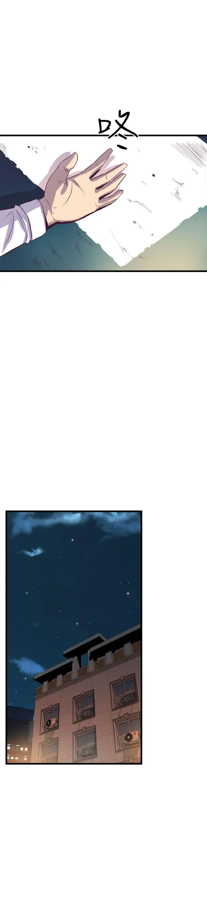 窥视第16话