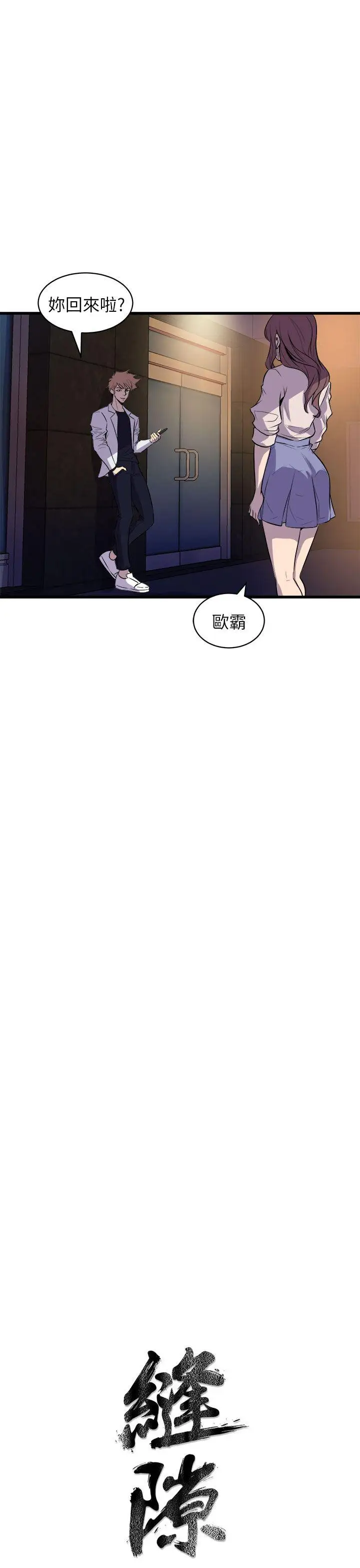 窥视第16话