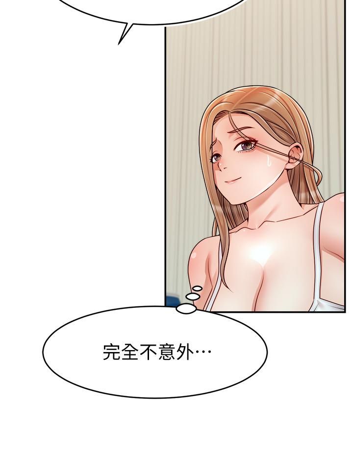 爸爸,請進!第41話-用按摩棒讓恩書高潮