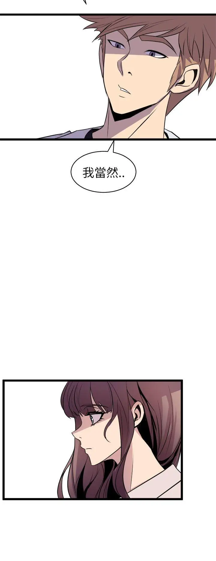 窥视第16话