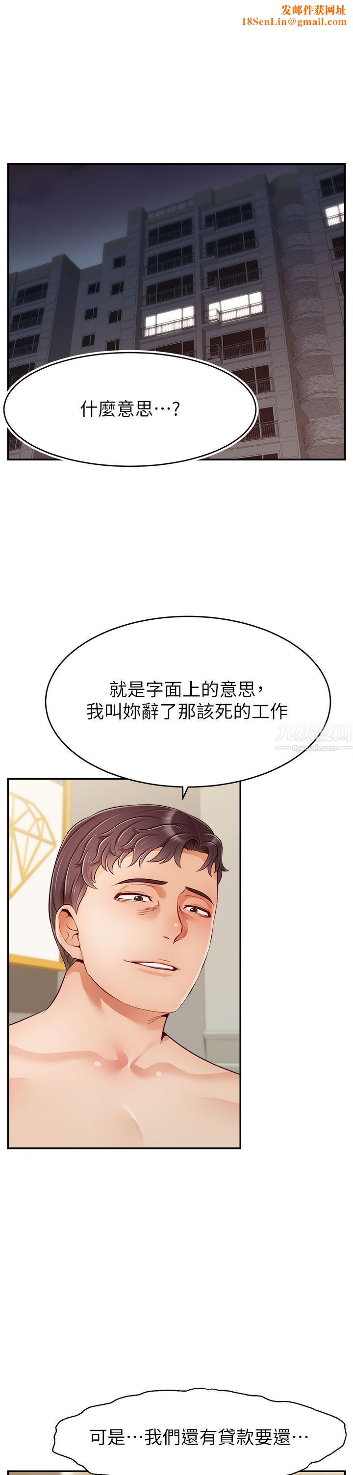 爸爸，请进!第42话-被情趣用品插到大量喷水