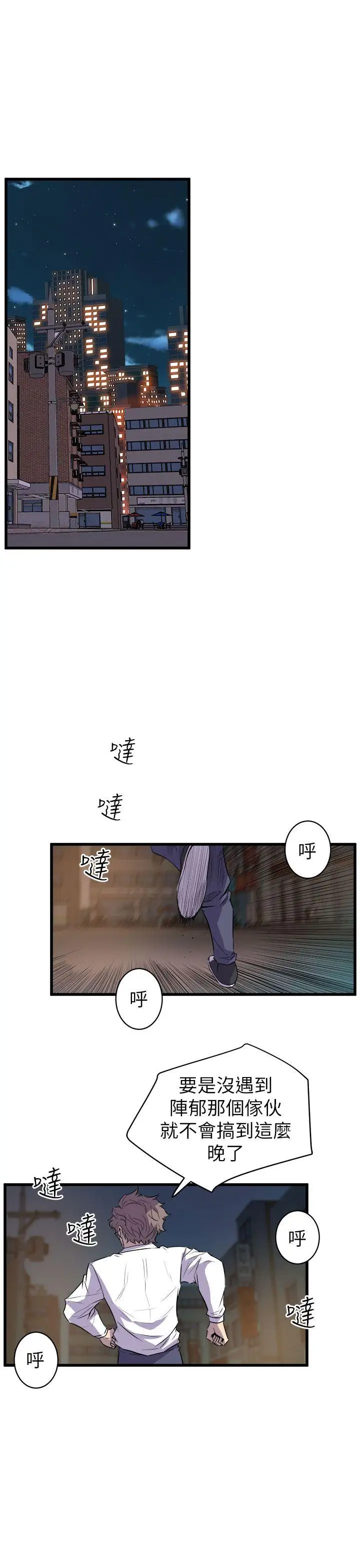 窺視第16話