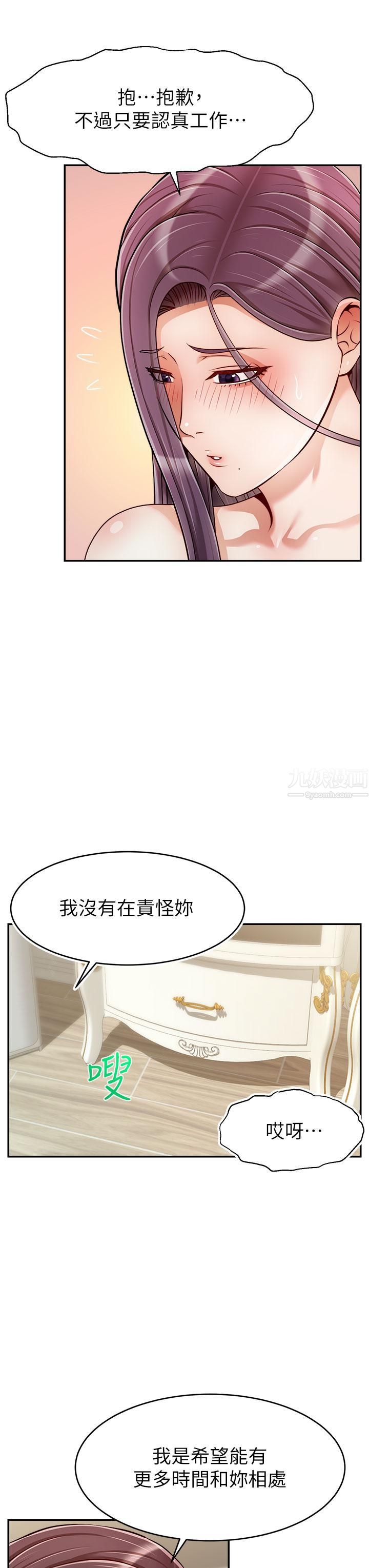 爸爸，请进!第42话-被情趣用品插到大量喷水