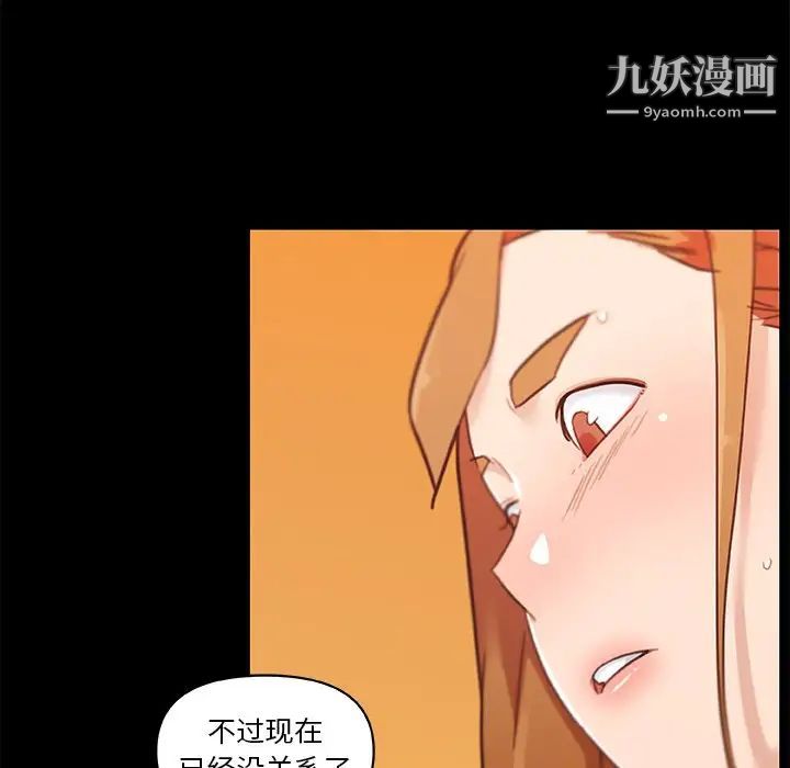 戀你如初戀第77話