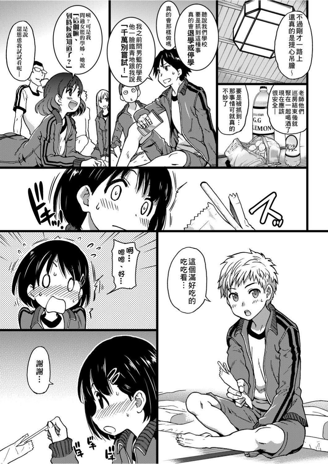 [師走の翁]エロ♡ピッピ[未來數位中文][DL版][師走の翁]エロ♡ピッピ[未來數位中文][DL版]