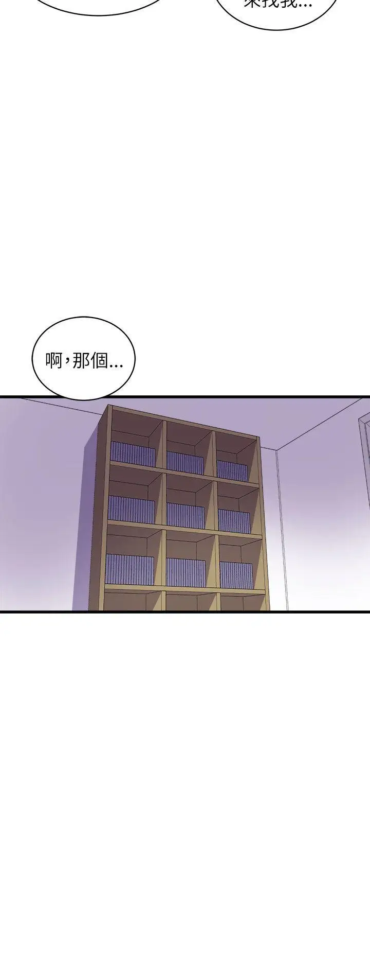 窥视第16话