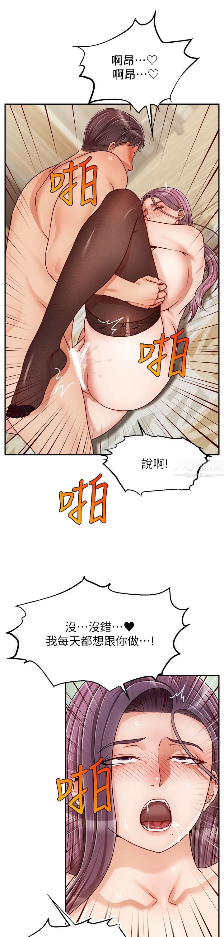 爸爸，请进!第42话-被情趣用品插到大量喷水