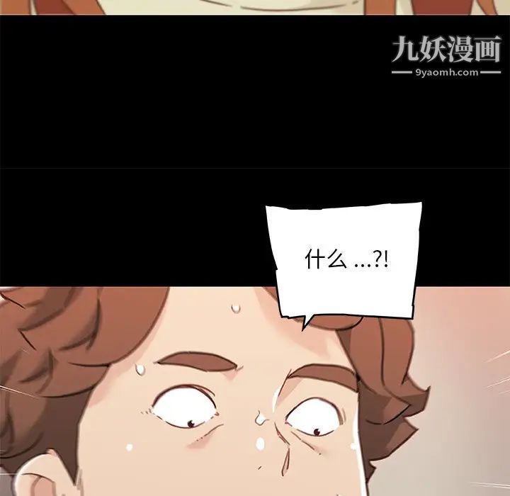 戀你如初戀第77話