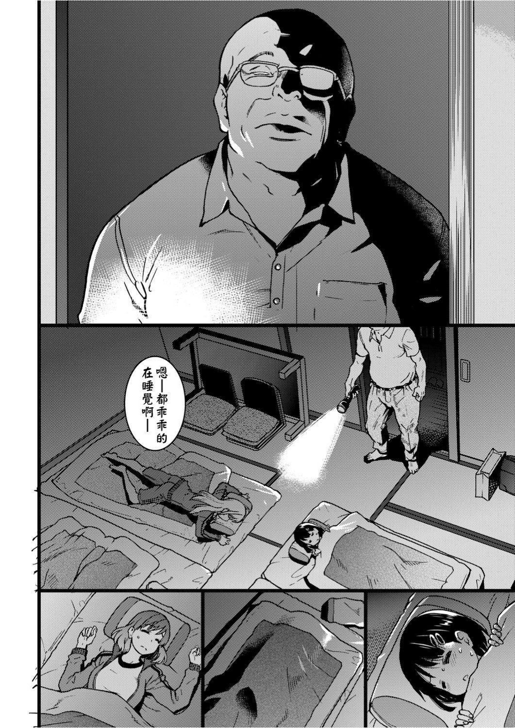 [师走の翁]エロ♡ピッピ[未来数位中文][DL版][师走の翁]エロ♡ピッピ[未来数位中文][DL版]