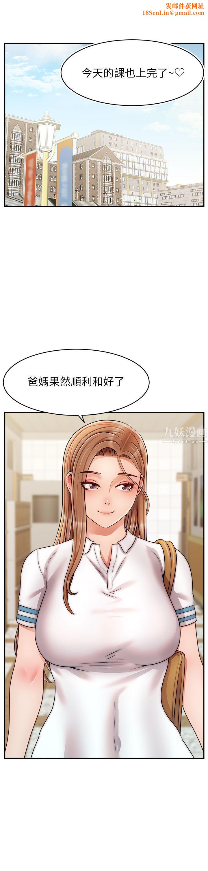 爸爸，请进!第42话-被情趣用品插到大量喷水