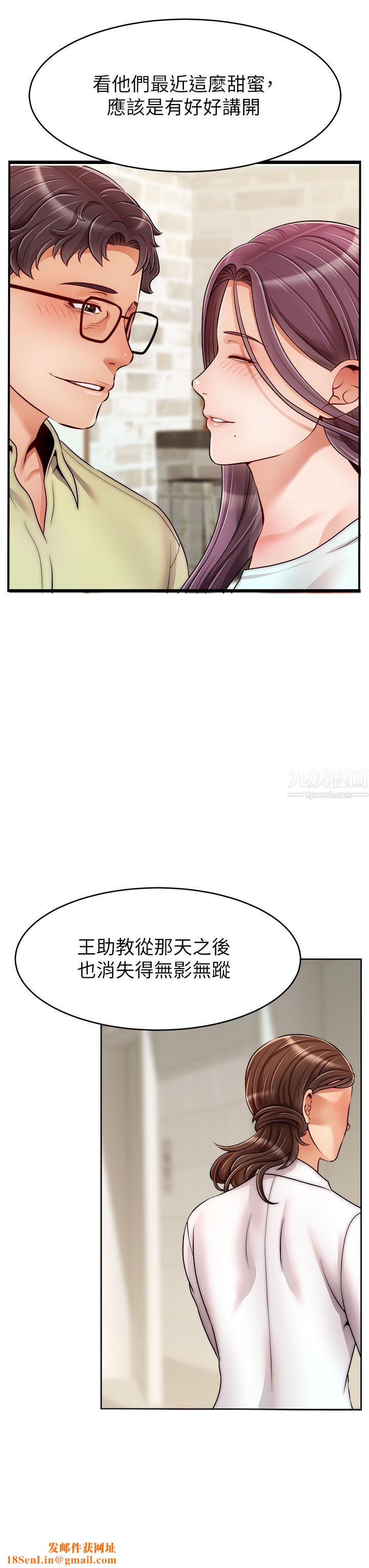 爸爸，请进!第42话-被情趣用品插到大量喷水