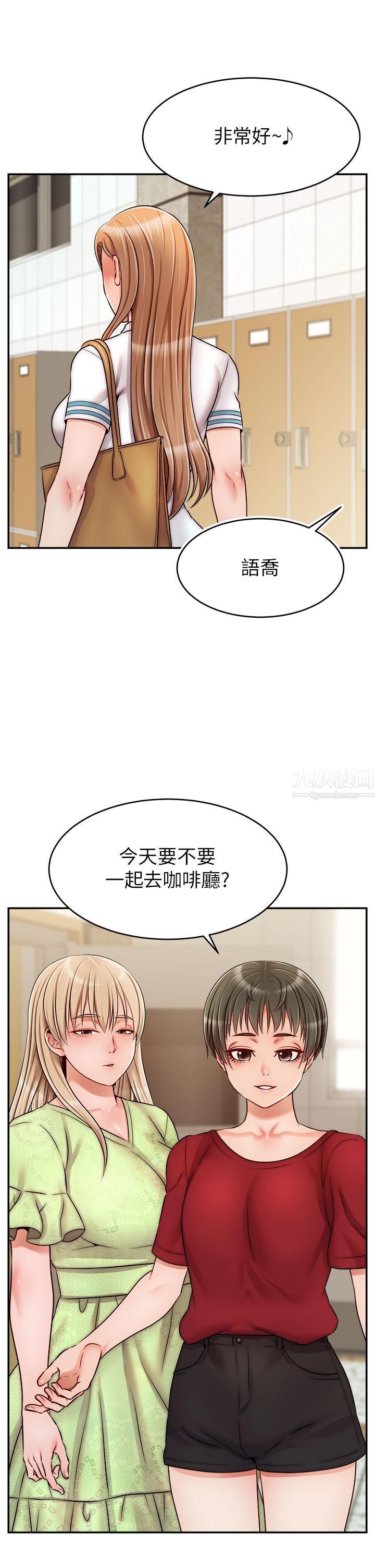 爸爸，请进!第42话-被情趣用品插到大量喷水