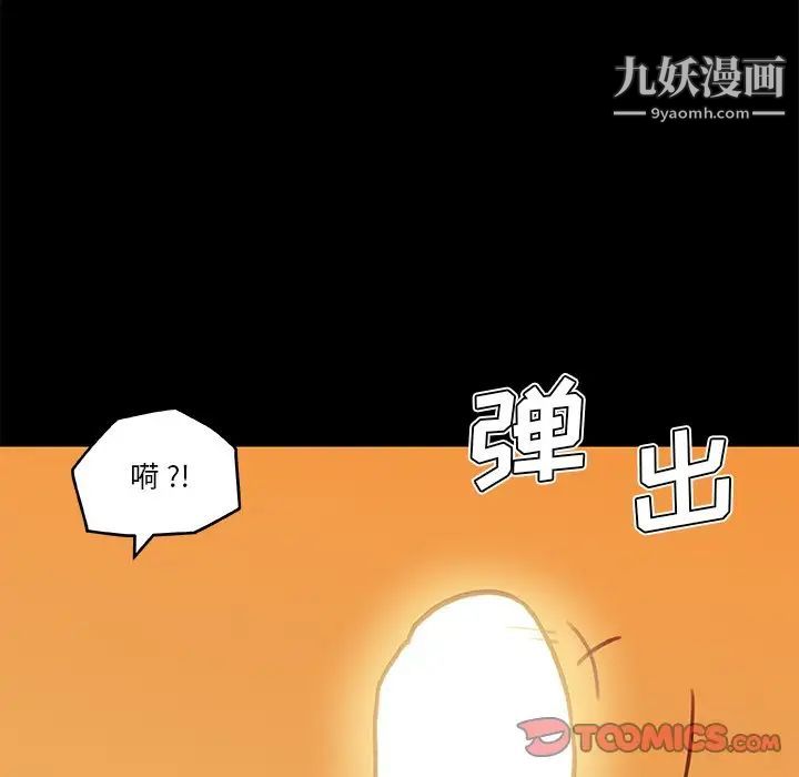 戀你如初戀第77話