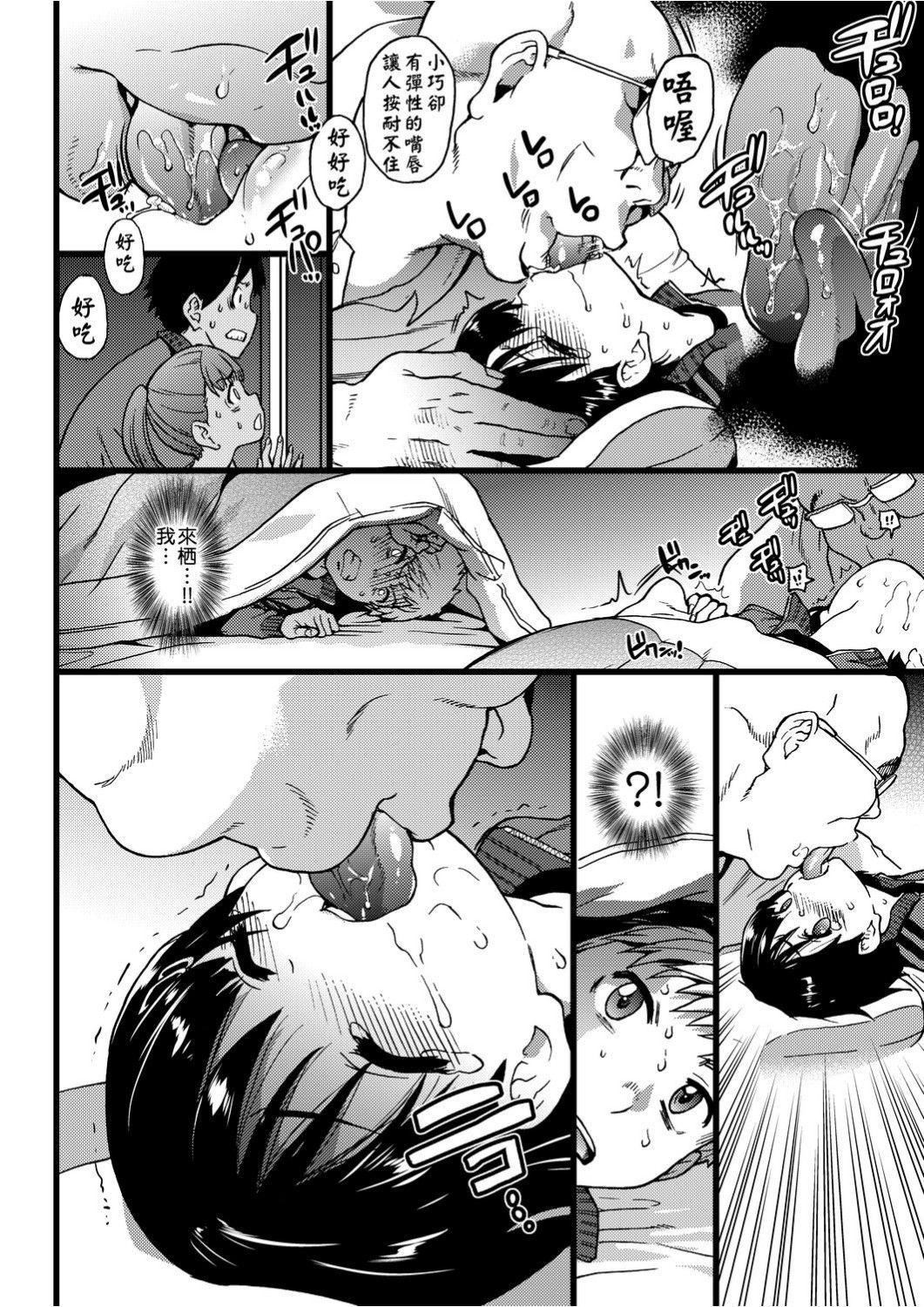 [師走の翁]エロ♡ピッピ[未來數位中文][DL版][師走の翁]エロ♡ピッピ[未來數位中文][DL版]