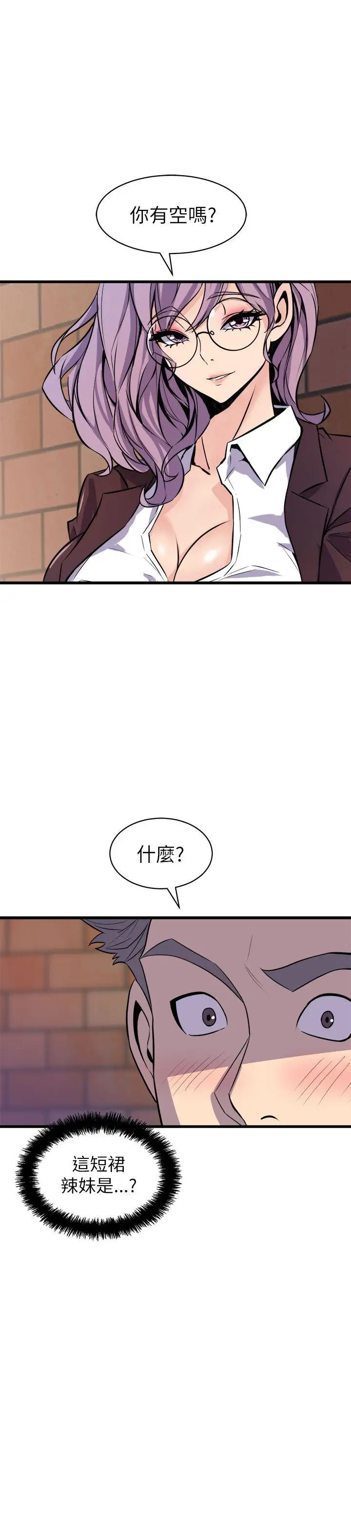 窥视第16话