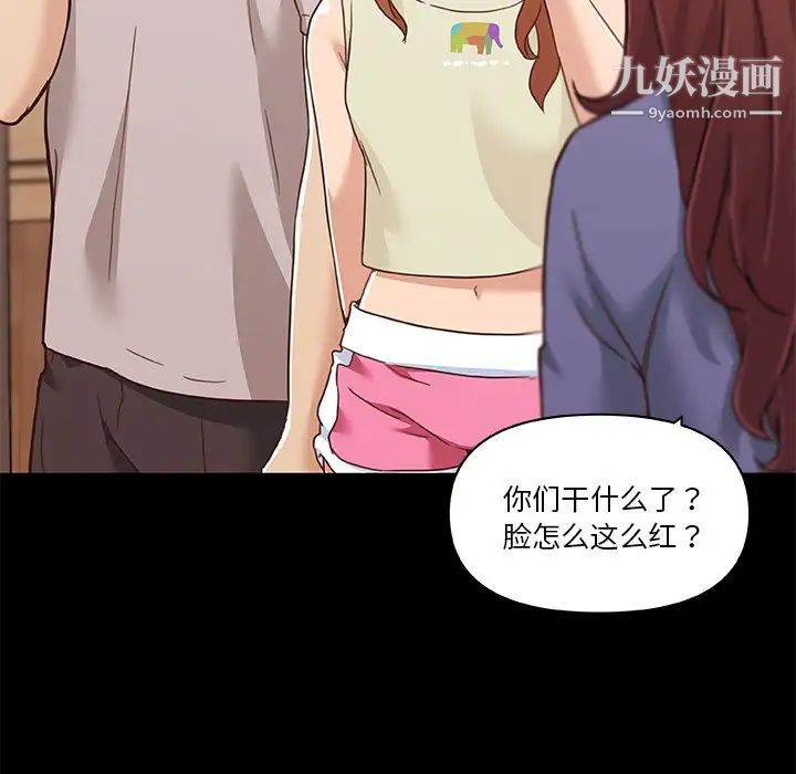 戀你如初戀第77話