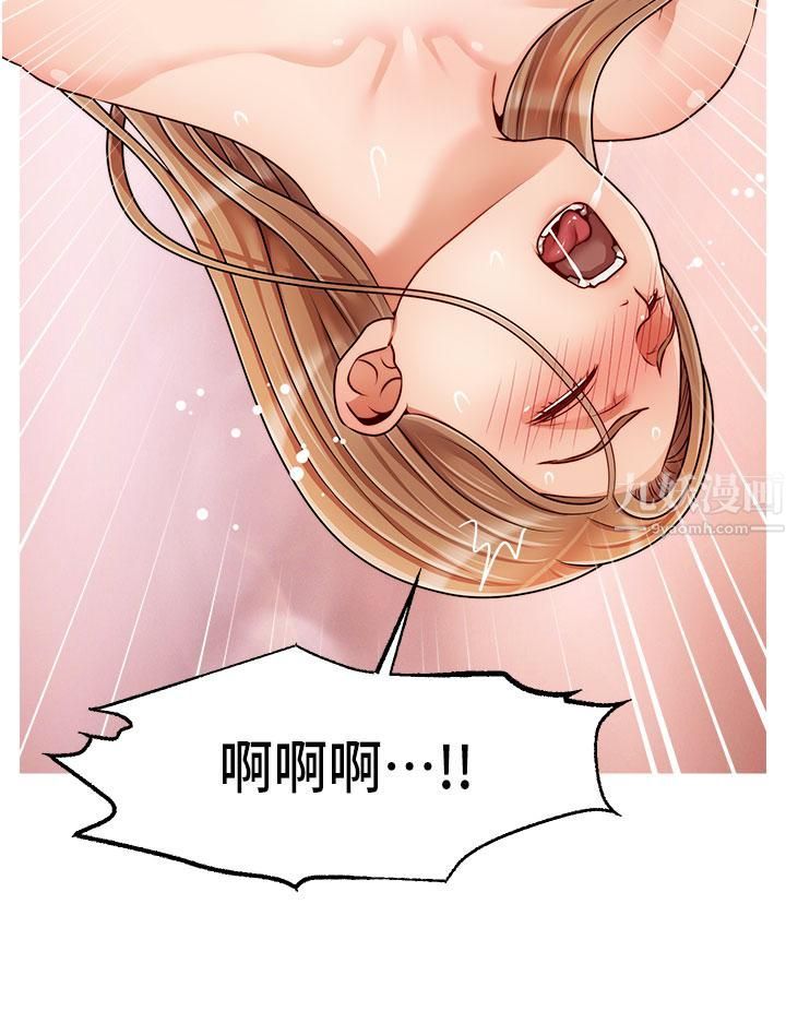 《爸爸，请进!》第42话-被情趣用品插到大量喷水