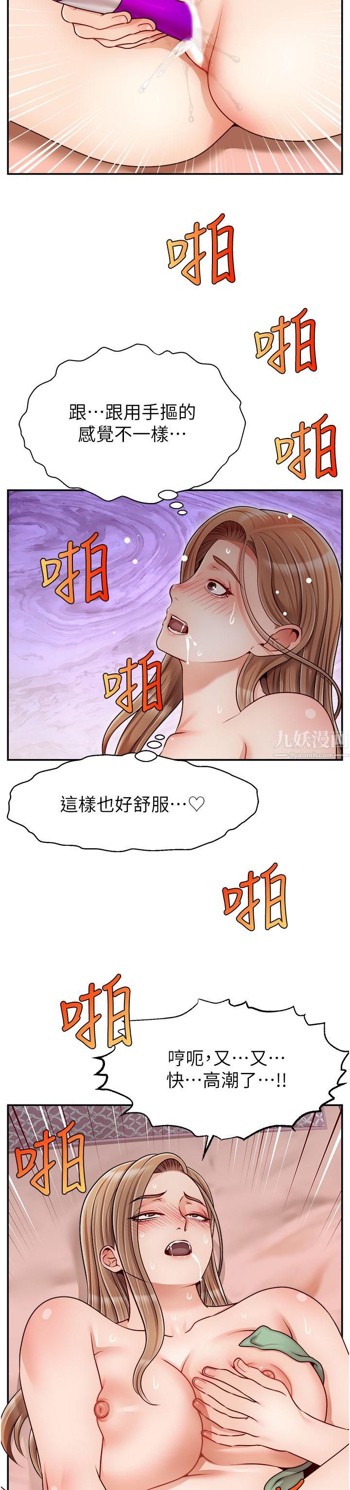 爸爸,請進!第42話-被情趣用品插到大量噴水