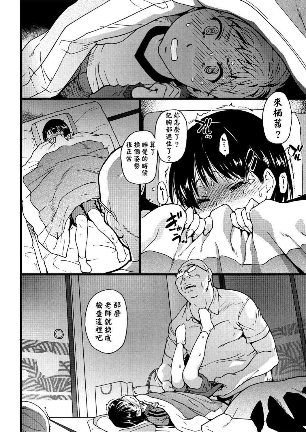 [师走の翁]エロ♡ピッピ[未来数位中文][DL版][师走の翁]エロ♡ピッピ[未来数位中文][DL版]