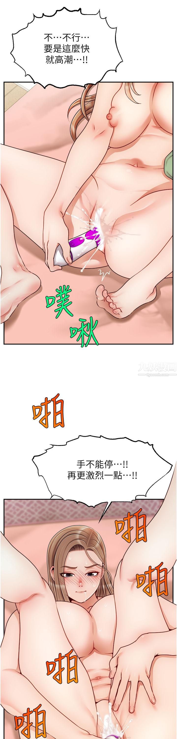 爸爸,請進!第42話-被情趣用品插到大量噴水
