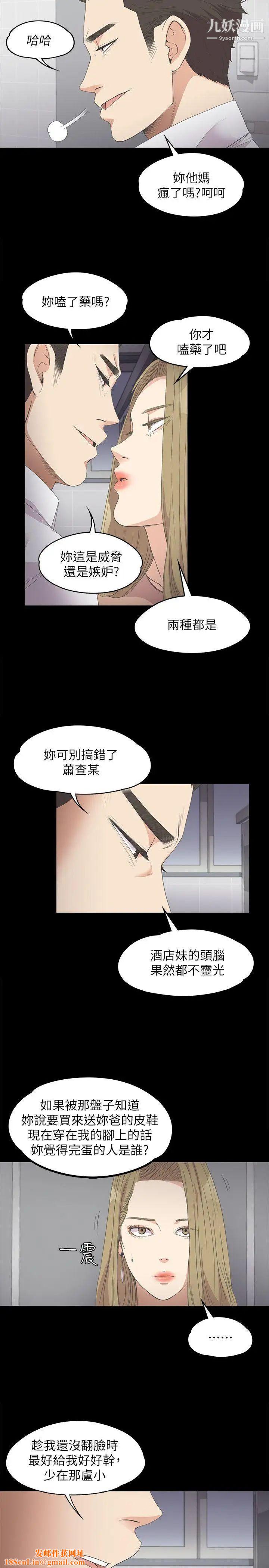 江南罗曼史第13话-在厕所的垃圾